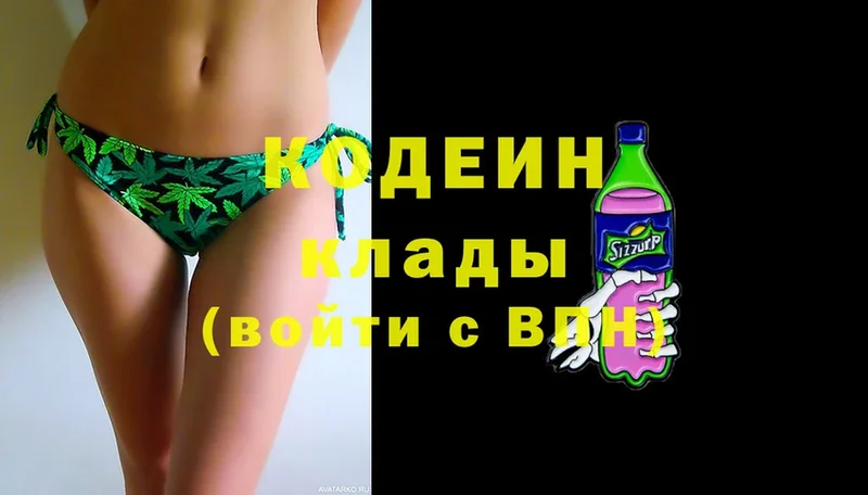 цены   ОМГ ОМГ   Кодеин Purple Drank  Бронницы 